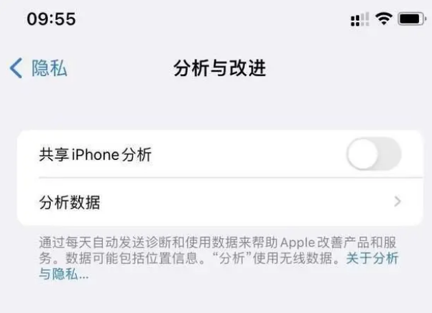 曲麻莱苹果手机维修分享iPhone如何关闭隐私追踪 