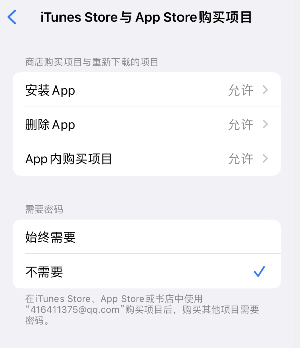 曲麻莱苹果14维修分享误删除或找不到 iPhone 14 系列机型中的内置应用怎么办 