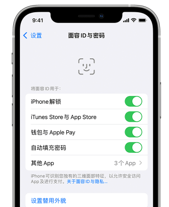曲麻莱苹果手机维修分享升级iOS 16 后 Face ID不可用怎么办 