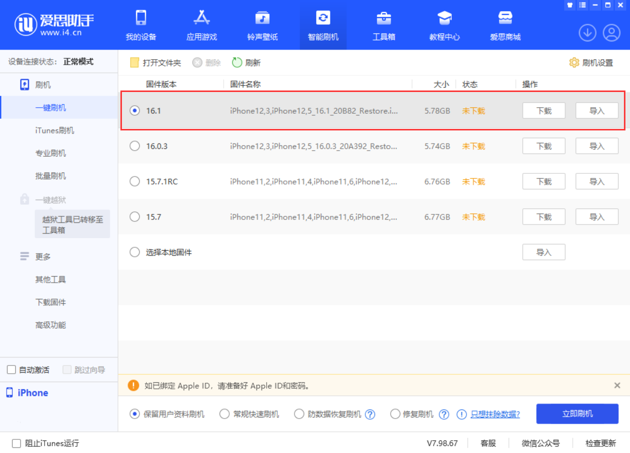 曲麻莱苹果手机维修分享iOS 16.1正式版新增了哪些新功能 