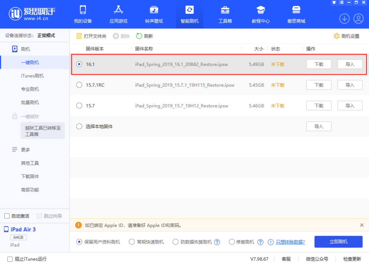 曲麻莱苹果手机维修分享iPadOS 16 正式版更新了哪些内容 