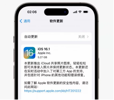 曲麻莱苹果手机维修分享iOS16.1RC版升级反馈汇总 