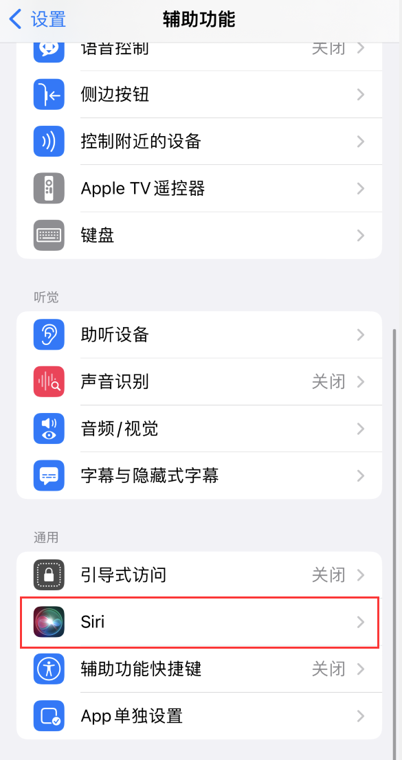 曲麻莱苹果手机维修分享iOS 16 支持让 Siri 通过 iPhone 扬声器播报通知和来电 