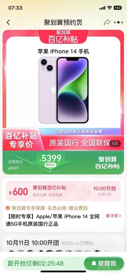 曲麻莱苹果14维修分享买iPhone14还是iPhone13 