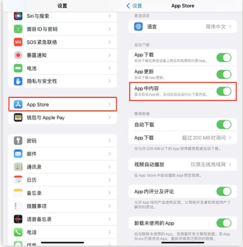 曲麻莱苹果手机维修分享iOS 16.1 beta3新增的自动下载 App功能有什么用 