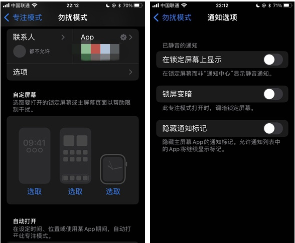 曲麻莱苹果14维修分享苹果 iPhone 14 Pro / Max 启用黑白 AOD 全天候显示方法教程 