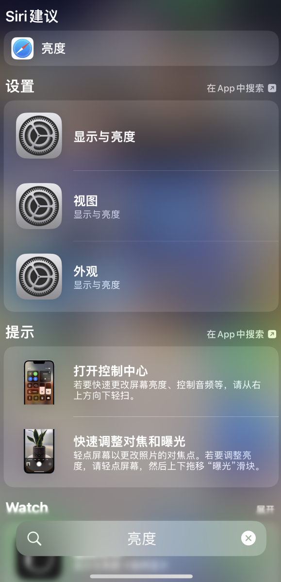 曲麻莱苹果手机维修分享iOS 16 为“搜索”功能增加新入口，如何开启和关闭 