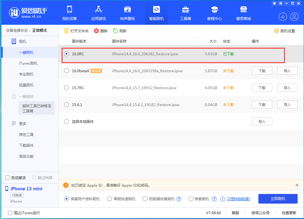 曲麻莱苹果手机维修分享苹果 iOS 16 正式版什么时候发布 