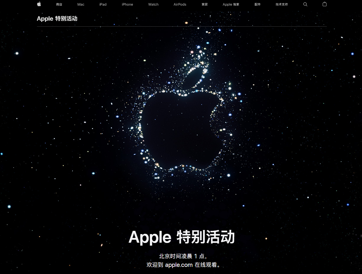 曲麻莱苹果14维修分享iPhone 14 发布会在哪看 