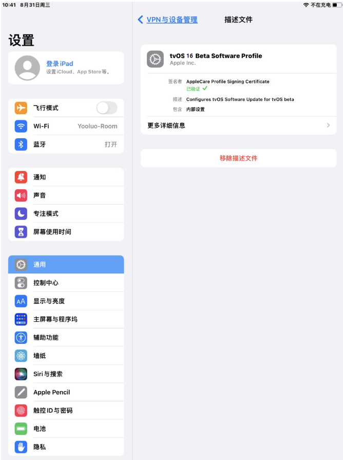 曲麻莱苹果手机维修分享iOS 16 测试版如何升级iOS 16正式版 