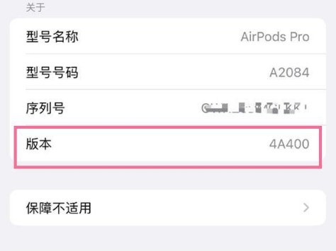 曲麻莱苹果手机维修分享AirPods pro固件安装方法 