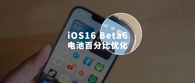 曲麻莱苹果手机维修分享iOS 16 Beta 6值得升级吗 