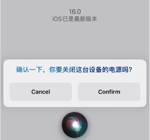 曲麻莱苹果手机维修分享iOS 16 Beta5为什么要取消Siri语音关机功能 