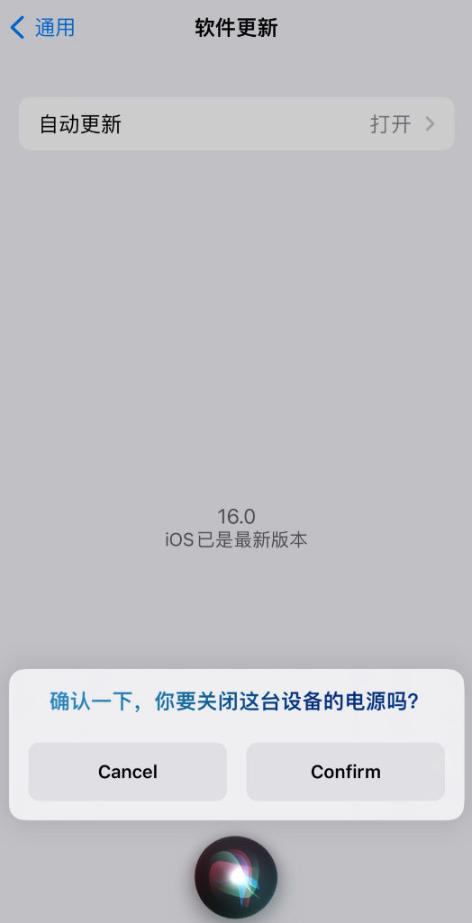 曲麻莱苹果手机维修分享iOS 16 新功能：呼叫 Siri 即可让 iPhone 关机 