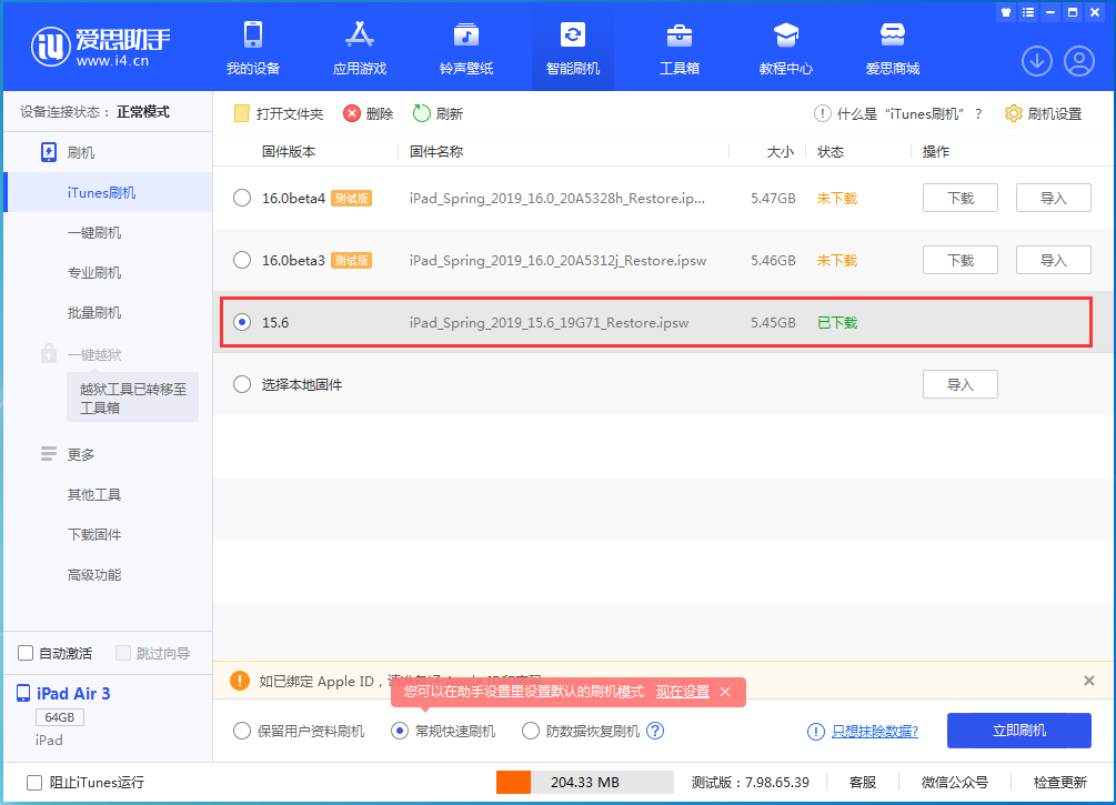曲麻莱苹果手机维修分享iOS15.5验证通道关闭，升级iOS16后还可以降级吗 