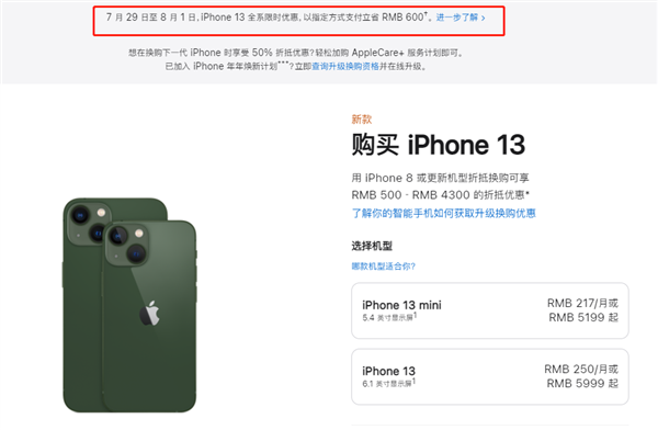 曲麻莱苹果13维修分享现在买iPhone 13划算吗 