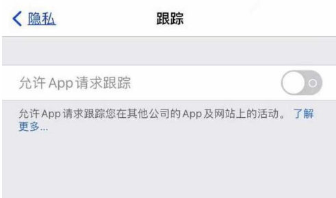 曲麻莱苹果13维修分享使用iPhone13时如何保护自己的隐私 