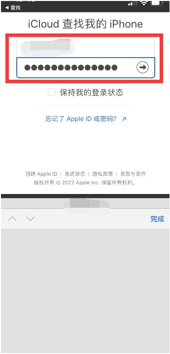 曲麻莱苹果13维修分享丢失的iPhone13关机后可以查看定位吗 