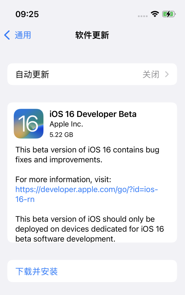 曲麻莱苹果手机维修分享iOS 16测试版值得升级吗 