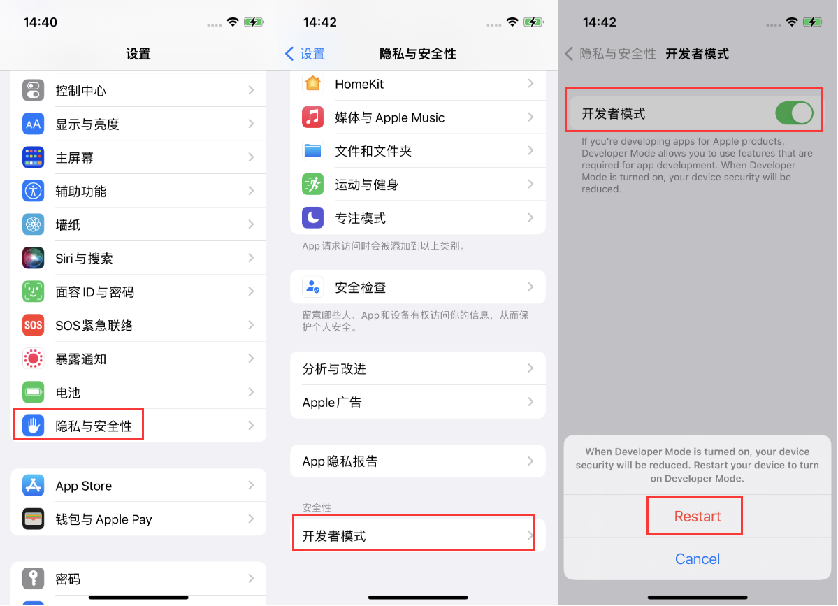 曲麻莱苹果手机维修分享iOS 16新增的开发者模式有什么用 