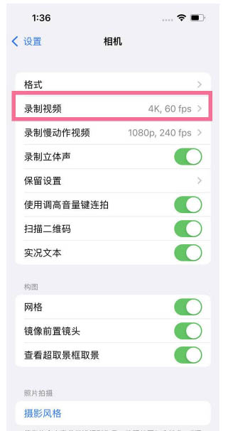 曲麻莱苹果13维修分享iPhone13怎么打开HDR视频 