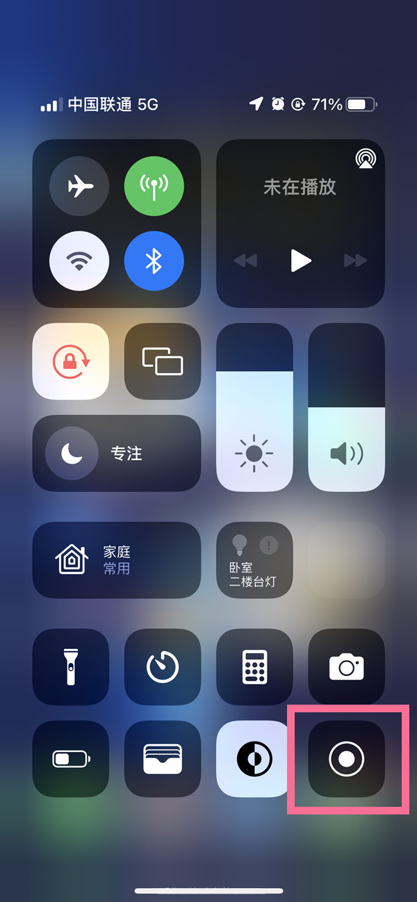 曲麻莱苹果13维修分享iPhone 13屏幕录制方法教程 