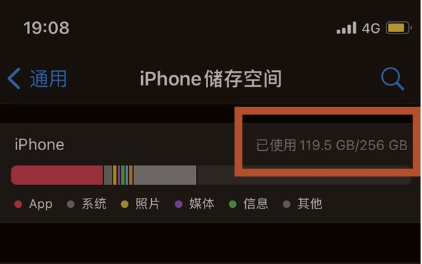 曲麻莱苹果13维修分享iPhone13如何查看剩余内存 