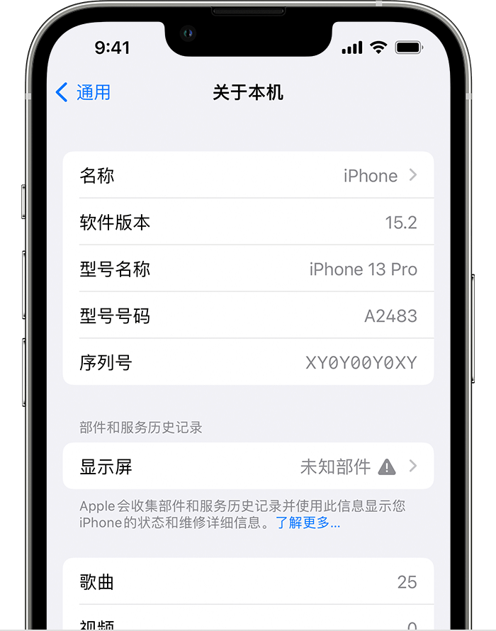 曲麻莱苹果手机维修分享iOS 15.2 重要细节更新 