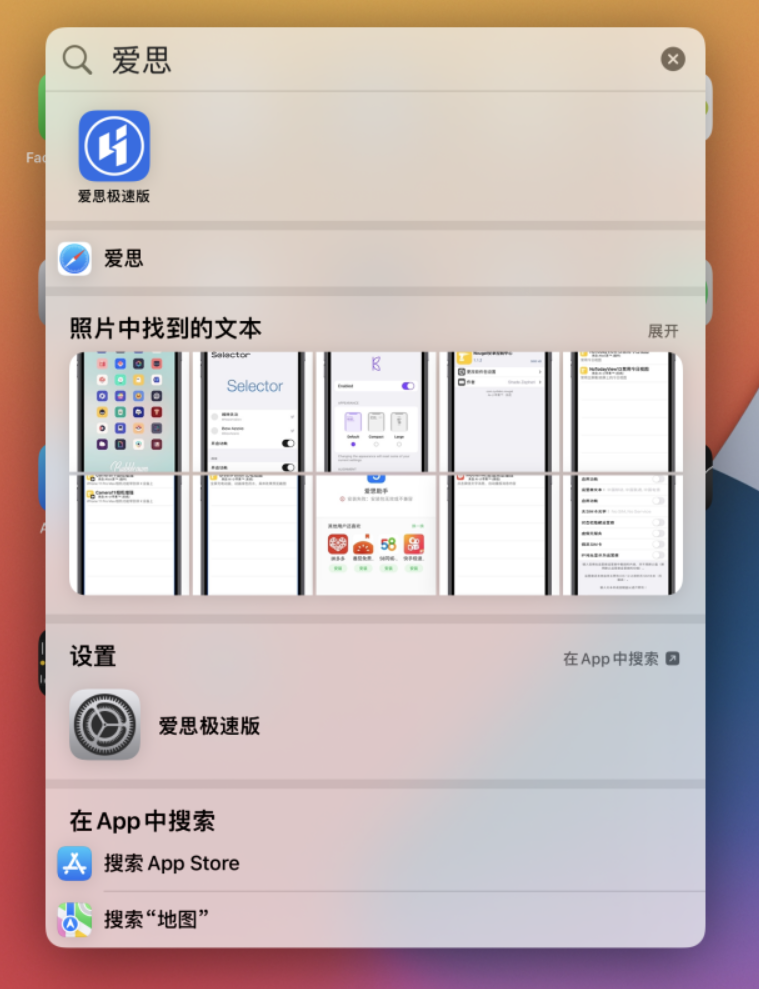曲麻莱苹果手机维修分享小技巧 