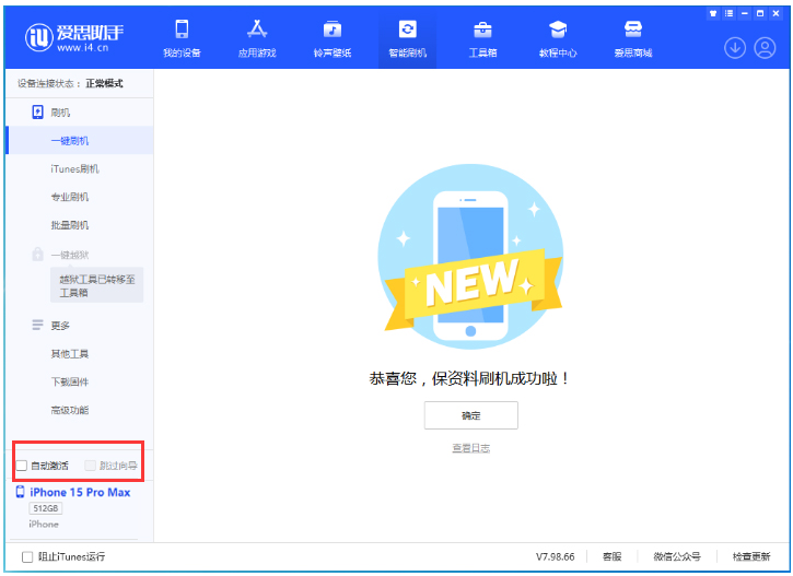 曲麻莱苹果手机维修分享iOS 17.0.3 正式版升级 