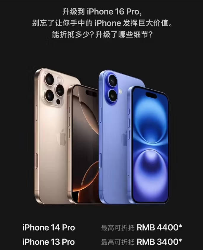 曲麻莱苹果16维修分享苹果喊话用户入手iPhone 16 Pro 机型 