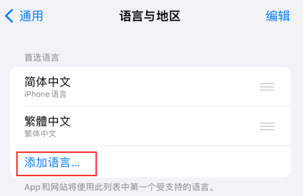 曲麻莱苹果手机维修分享在 iPhone 上使用 Safari 浏览器翻译网页 