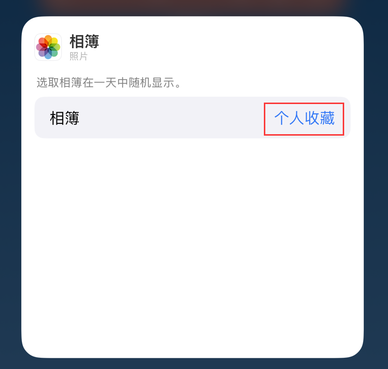 曲麻莱苹果手机维修分享iOS 17 小技巧 