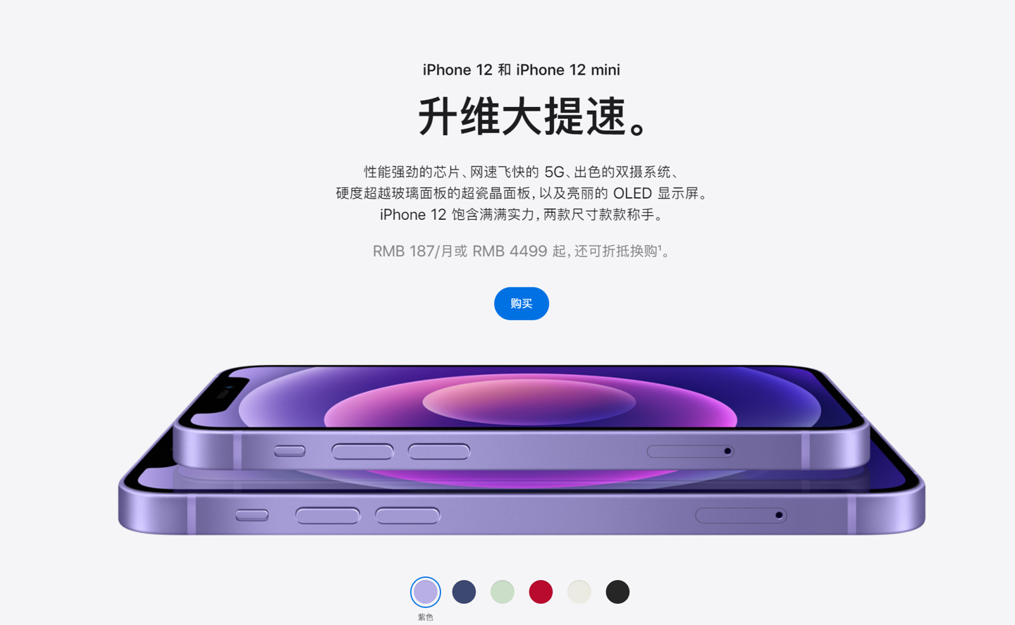 曲麻莱苹果手机维修分享 iPhone 12 系列价格降了多少 