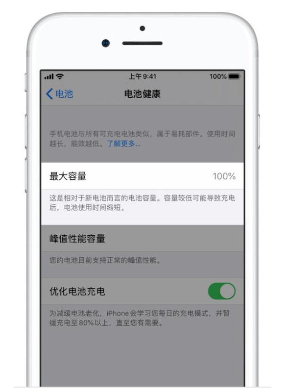 曲麻莱苹果手机维修分享iPhone电池健康度是否需要过分关注 