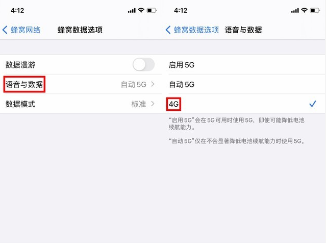 曲麻莱苹果手机维修分享iPhone使用5G更耗电吗 