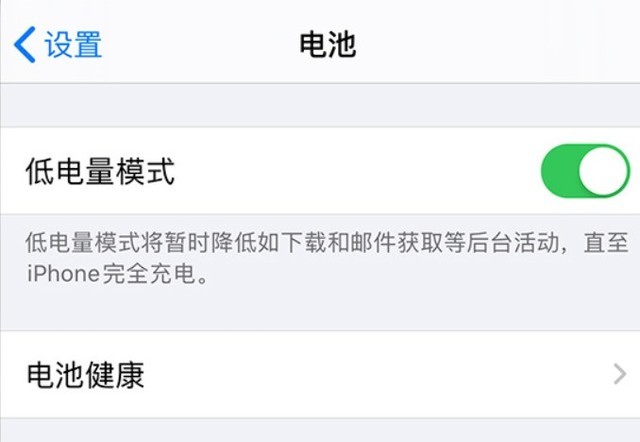 曲麻莱苹果手机维修分享苹果 iPhone 12 的省电小技巧 