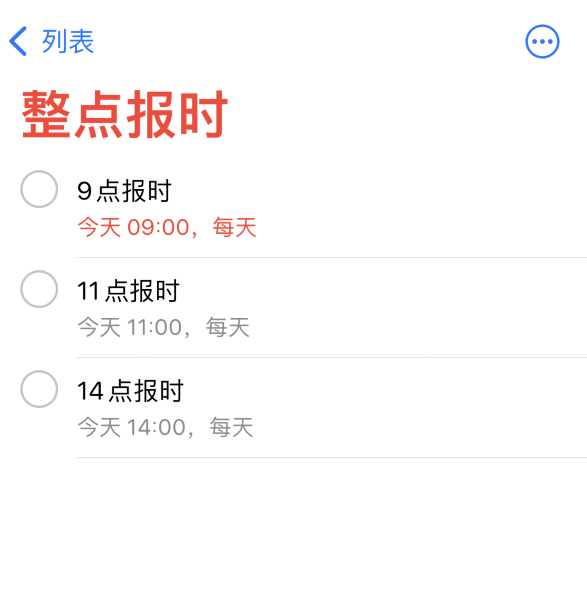 曲麻莱苹果手机维修分享如何在 iPhone 上设置整点报时提醒 