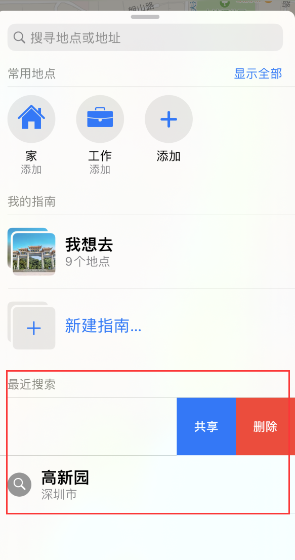 曲麻莱苹果手机维修分享保护个人隐私 