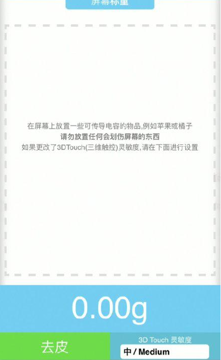 曲麻莱苹果手机维修分享iPhone手机称重的步骤 