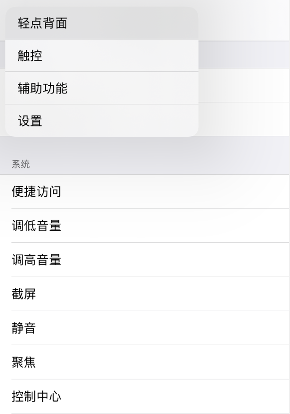 曲麻莱苹果手机维修分享iOS 14 值得了解的 6 个细节设置 