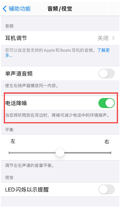 曲麻莱苹果手机维修分享iPhone12 扬声器有杂音怎么办 