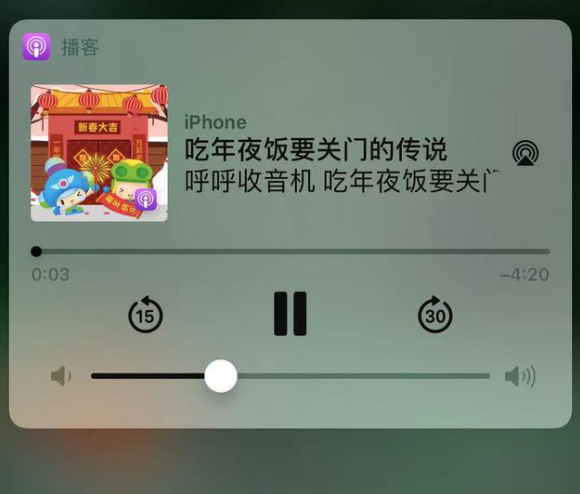 曲麻莱苹果手机维修分享让 Siri 陪你过春节 