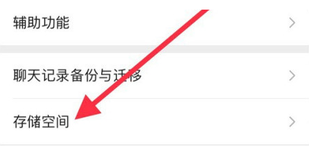 曲麻莱苹果手机维修分享iPhone12清微信缓存方法 