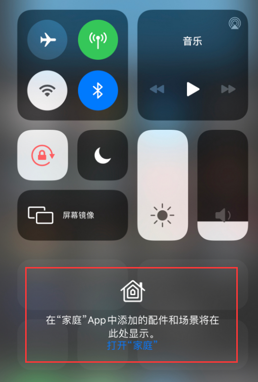 曲麻莱苹果手机维修分享iOS 14 控制中心“家庭”功能如何移除 
