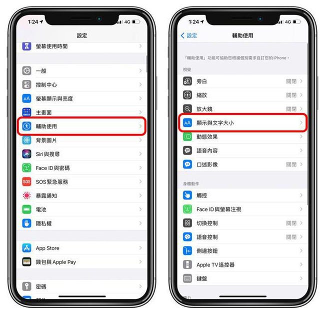 曲麻莱苹果手机维修分享 iPhone屏幕变黄解决办法 