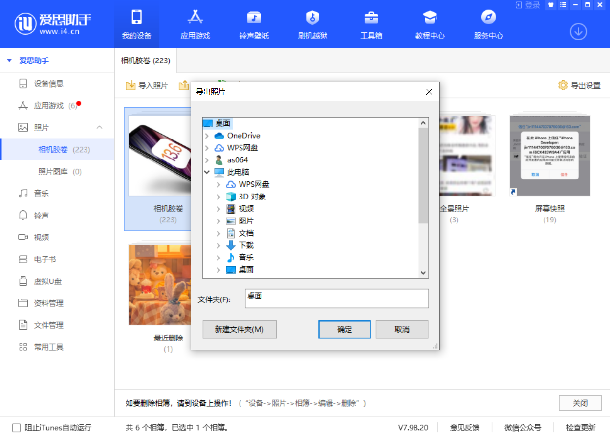 曲麻莱苹果手机维修分享如何将 iPhone 12 中的照片快速备份到电脑中 