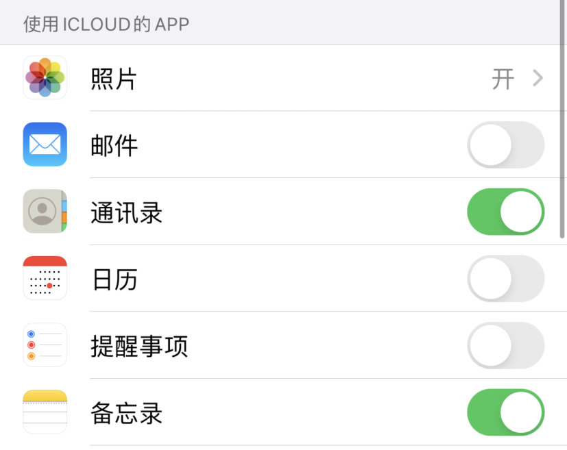 曲麻莱苹果手机维修分享如何在 iPhone 12 上使用 iCloud 备份或同步数据 