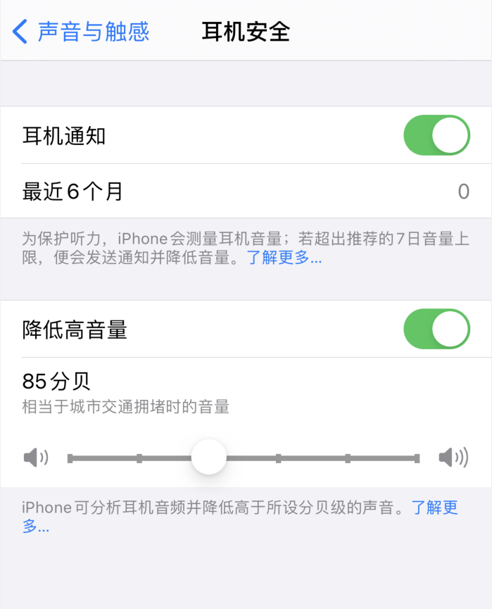 曲麻莱苹果手机维修分享iOS 14 新增保护听力功能 