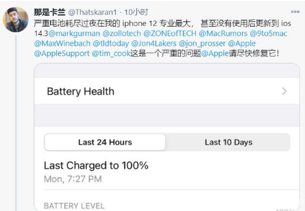 曲麻莱苹果手机维修分享为什么说iOS14.3正式版不值得升级 